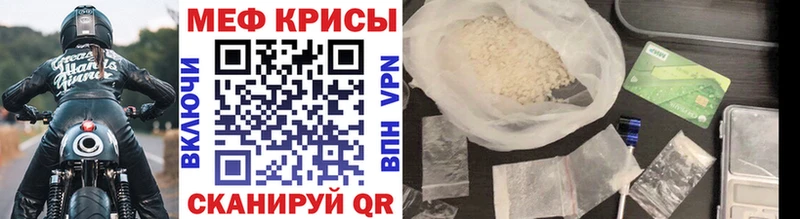 Меф кристаллы Первомайск