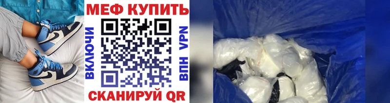 МЕФ мяу мяу  Первомайск 