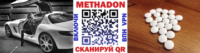 Метадон кристалл  Первомайск 