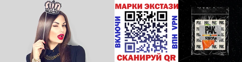 Марки NBOMe 1,8мг  дарк нет официальный сайт  Первомайск  что такое  